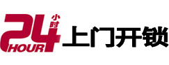 安义市极速锁行 - 安义极速开锁行